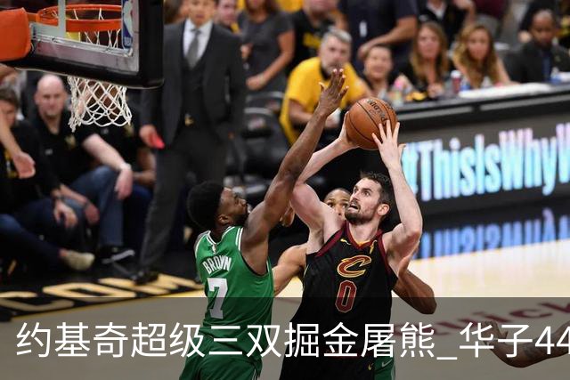 约基奇超级三双掘金屠熊 华子44分森林狼取胜